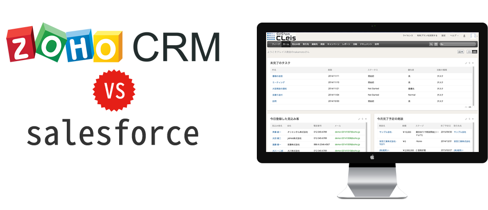 Zoho CRM VS salesforce