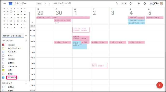 Googleカレンダーの共有方法 Google Workspace 旧g Suite マニュアル システムクレイス