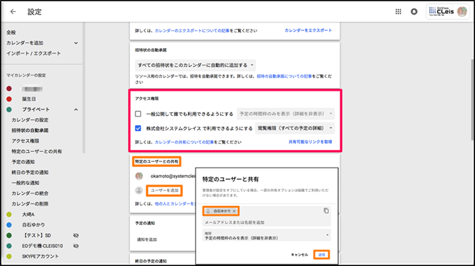 Googleカレンダーの新しいカレンダー 複数 の作成方法 Google Workspace 旧g Suite マニュアル システムクレイス Googleカレンダーの新しいカレンダー 複数 の作成方法 Google Workspace 旧g Suite マニュアル システムクレイス