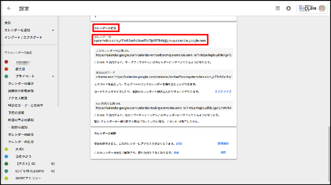 Googleカレンダーの新しいカレンダー 複数 の作成方法 Google Workspace 旧g Suite マニュアル システムクレイス Googleカレンダーの新しいカレンダー 複数 の作成方法 Google Workspace 旧g Suite マニュアル システムクレイス