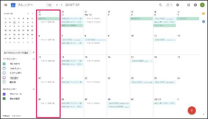 Googleカレンダーの特殊な日程 繰り返し ルーチンなど の登録方法 Google Workspace 旧g Suite マニュアル システムクレイス Googleカレンダーの特殊な日程 繰り返し ルーチンなど の登録方法 Google Workspace 旧g Suite マニュアル システムクレイス