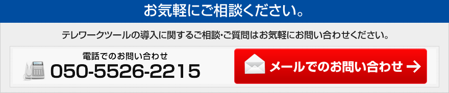 導入のご支援も承ります。お気軽にご相談ください。奉行Jクラウドの導入、活用に関するご相談・ご質問はお気軽にお問い合わせください。