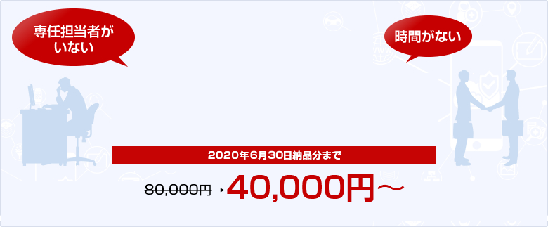 専任担当者がいない、時間がない
