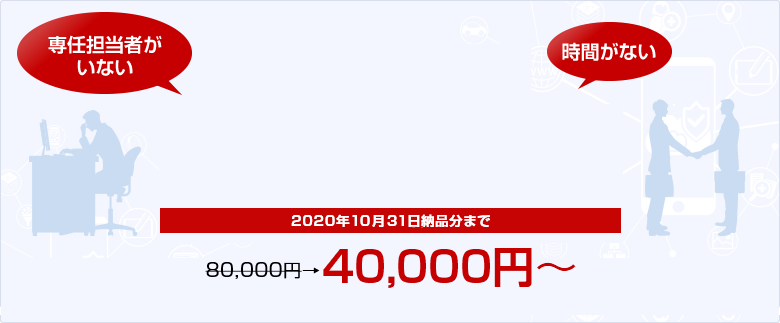専任担当者がいない、時間がない