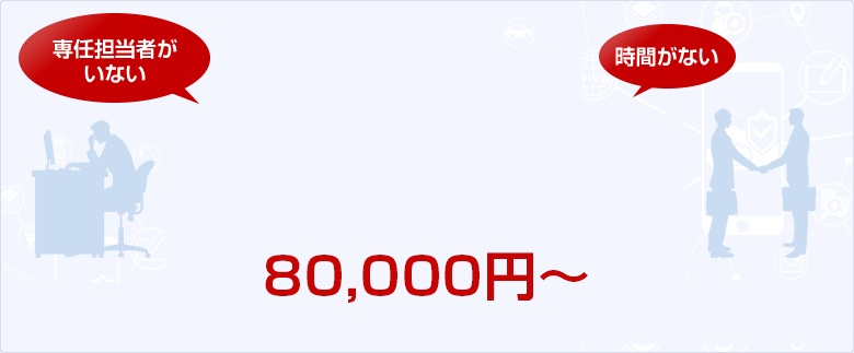 Google Workspace(旧G Suite)導入支援サービス – 専任担当者がいない、時間がないなどのお悩みを解決