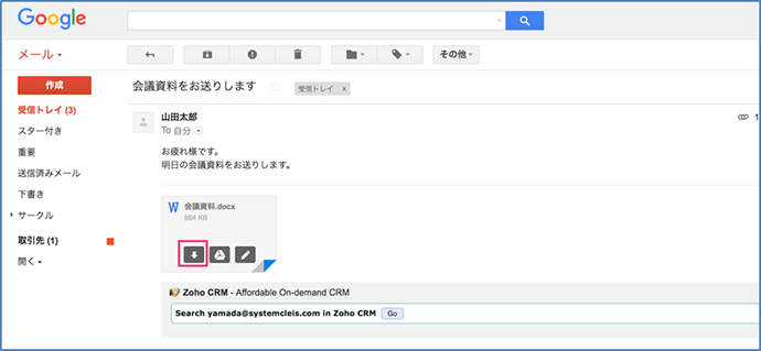Gmailの添付ファイル Google Workspace 旧g Suite マニュアル システムクレイス