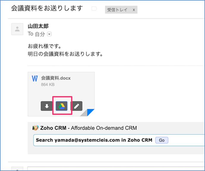 Gmailの添付ファイル Google Workspace 旧g Suite マニュアル システムクレイス