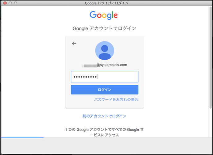 Google ドライブの基本的な使い方6 ドライブ G Suite マニュアル システムクレイス