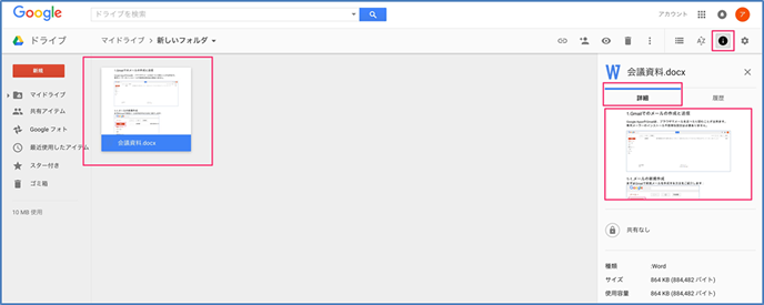 Googleドライブの基本的な使い方2 Googleドライブ Google Workspace 旧g Suite マニュアル Googleドライブの基本的な使い方2 Googleドライブ Google Workspace 旧g Suite マニュアル
