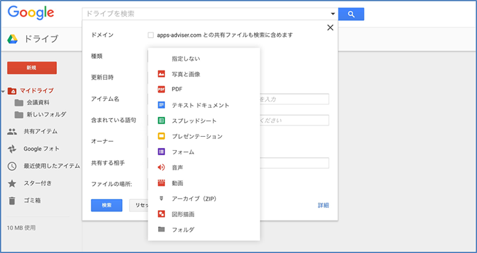 Googleドライブ 容量 共有