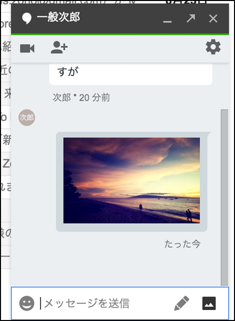 ハングアウトで画像やスタンプを送信する Google Workspace 旧g Suite マニュアル システムクレイス ハングアウトで画像やスタンプを送信する Google Workspace 旧g Suite マニュアル システムクレイス