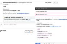 2.Gmailのメールの閲覧と返信