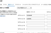 7.Gmailのデザイン変更