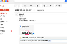 9.Gmailの添付ファイル