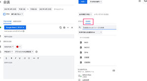 5.設備予約をする