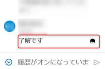 2.チャットの未読、既読